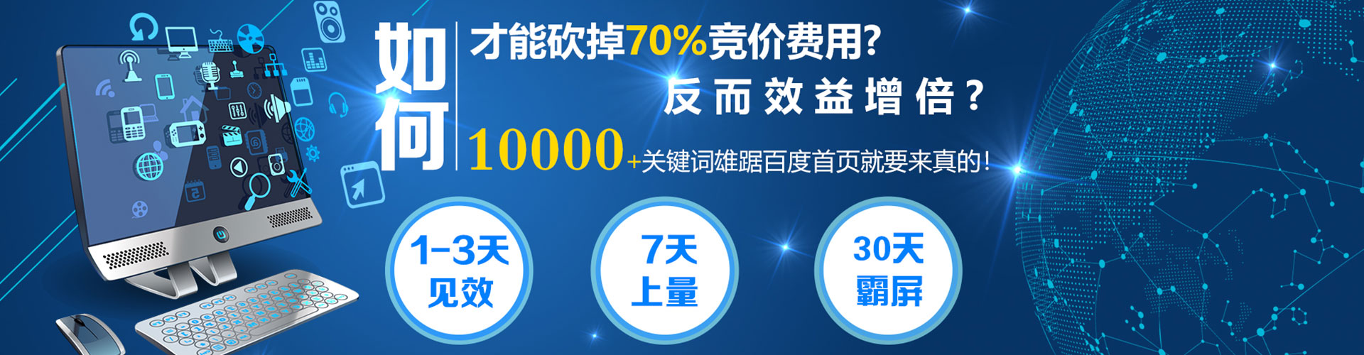 闽侯推广竞价